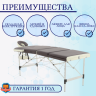 Стол массажный складной (переносной) алюминиевый JFAL01A 3-секционный коричневый