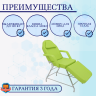 Кресло косметологическое Мед-Мос FIX-1B (КО-169) SS3.02.10Д-02 фисташковый