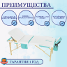 Стол массажный с деревянной рамой JF-AY01 3-секционный белый/бирюзовый