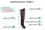 Манжеты для ног Gapo Alance Black, размер XL